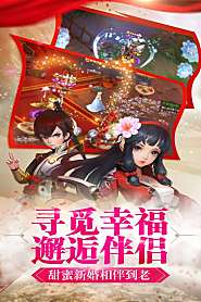 寻找前世之旅手游官方正式版