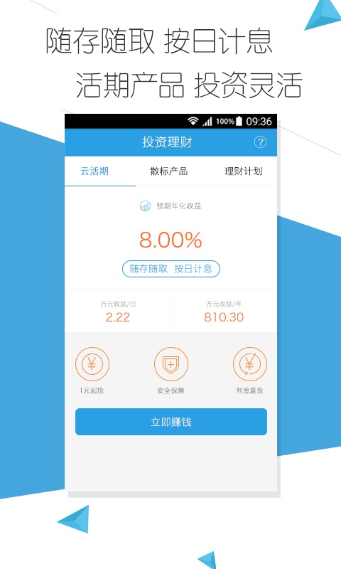 云钱袋暴走红鼻子节活动版
