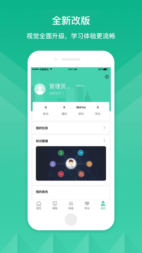 将才学院app