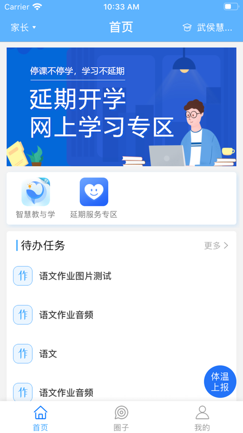 云教育平台app