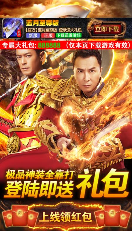 蓝月至尊版红包版