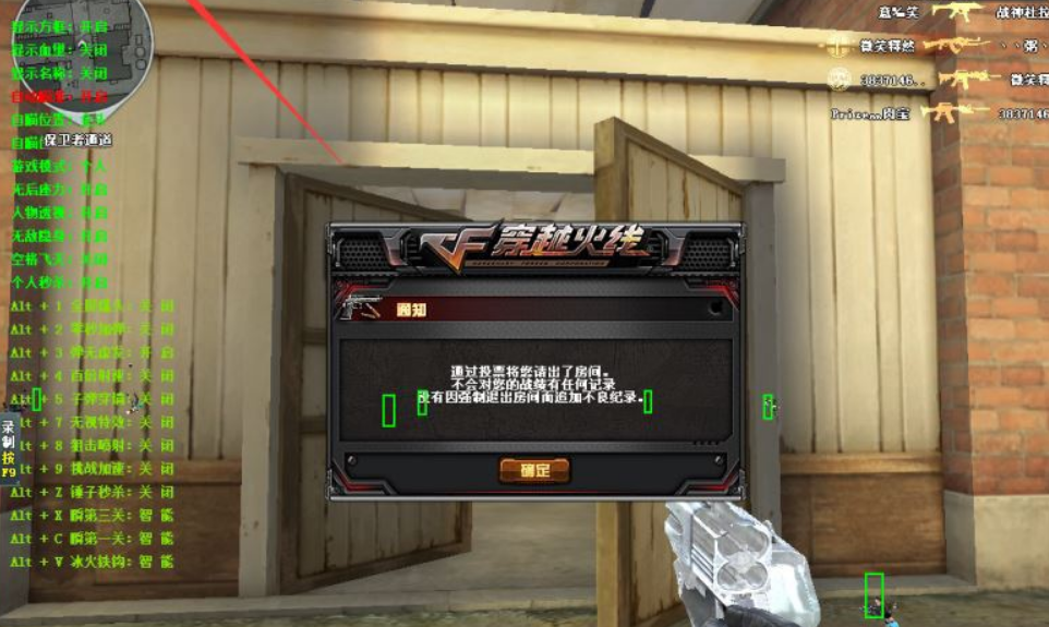 CF可乐鸡翅透视自瞄辅助