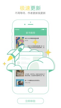 苏宁阅读图书app3
