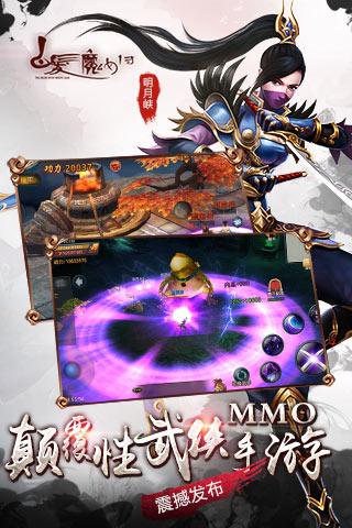 白发魔女传手游下载