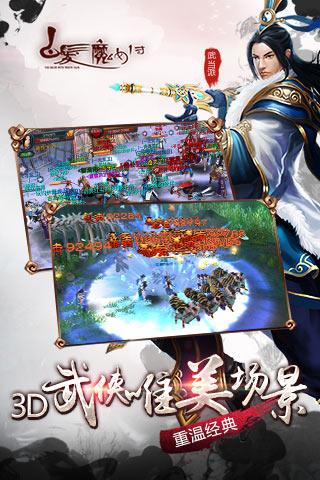 白发魔女传手游下载