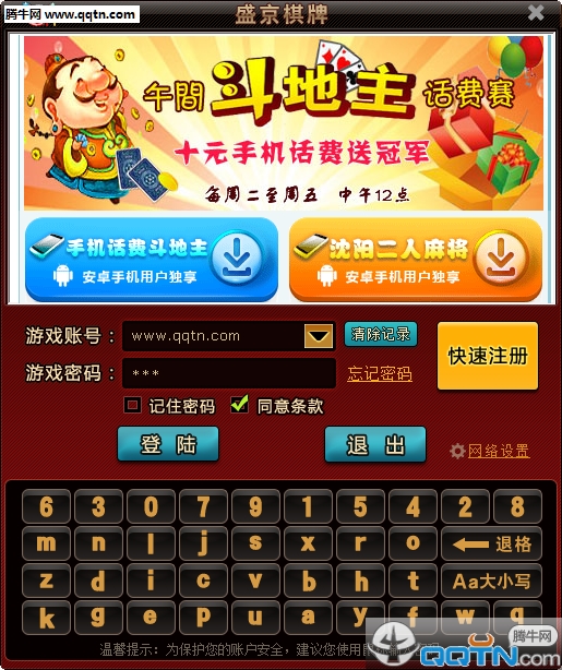 盛京棋牌官方下载