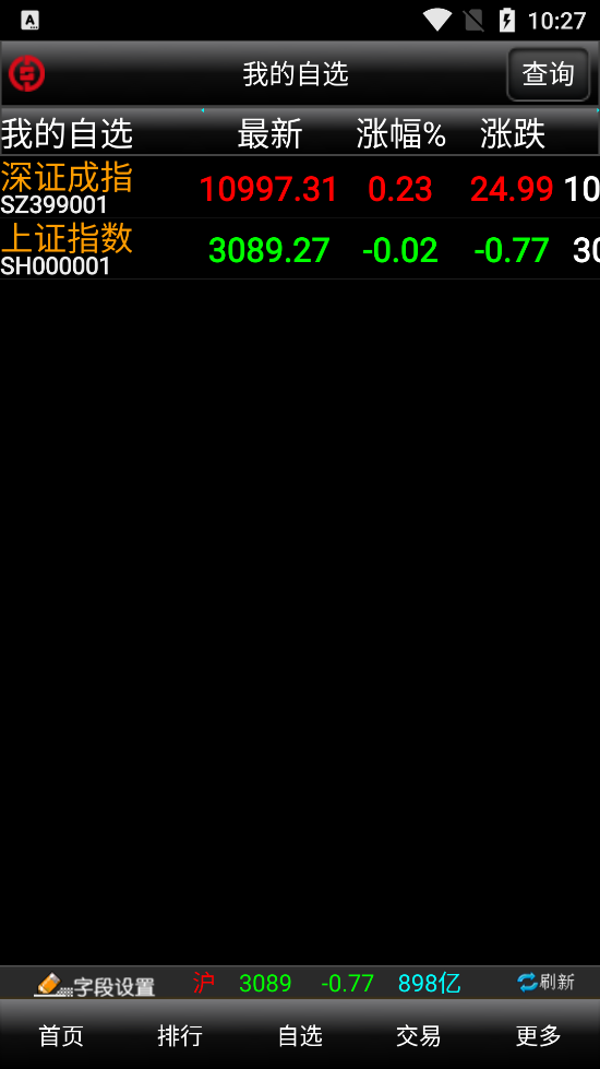 财达大智慧手机版app