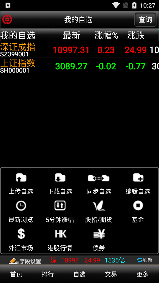 财达大智慧手机版app