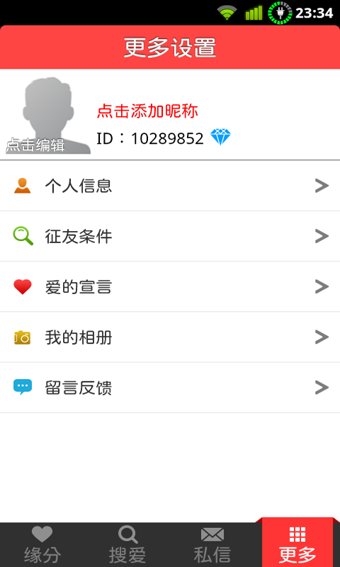 爱城手机版下载