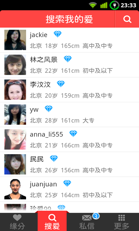 爱城手机版下载