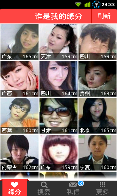 爱城手机版下载