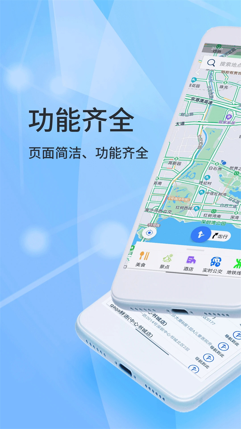 北斗导航2024最新版免费版app下载