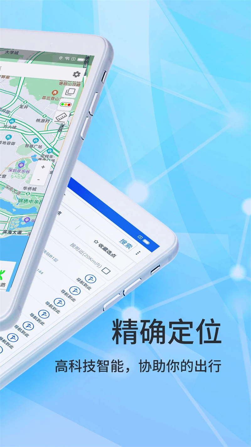 北斗导航2024最新版免费版app下载
