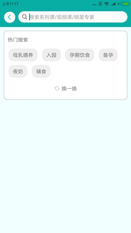 萌贝树app