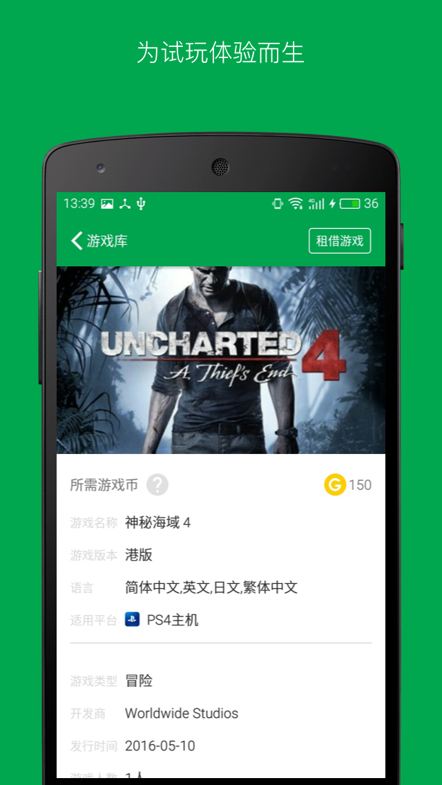 易酷游戏官方app下载