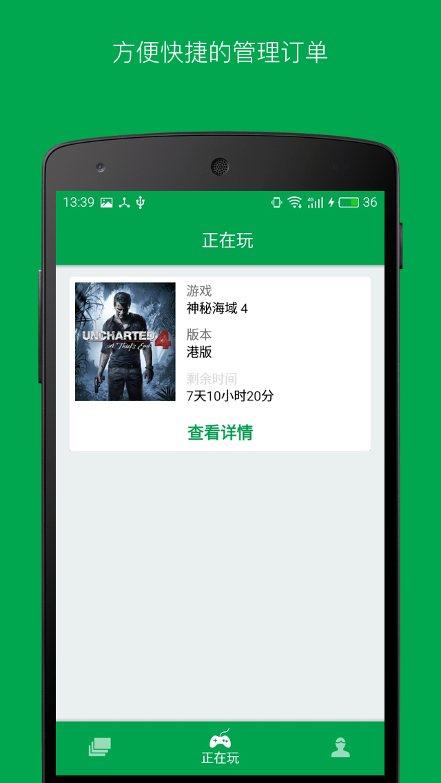 易酷游戏官方app下载