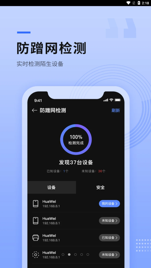 路由器管家手机版