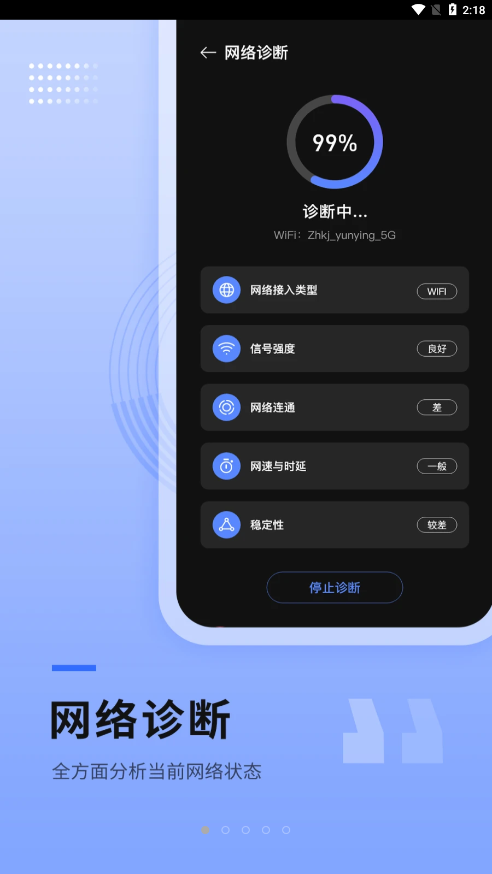 路由器管家手机版