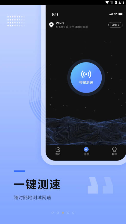路由器管家手机版