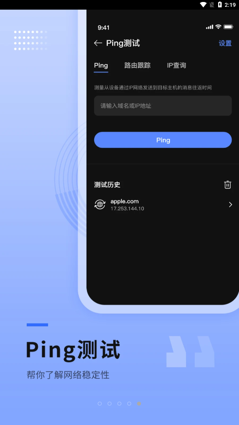 路由器管家手机版