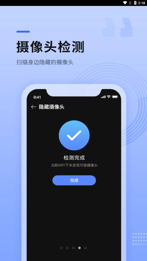 路由器管家手机版
