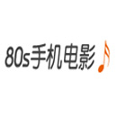 80s手机电影官方版下载