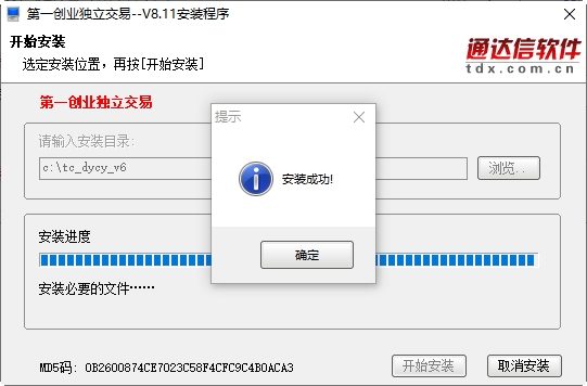 一创网上交易独立下单版