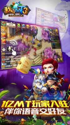 我叫MT3手游360版下载
