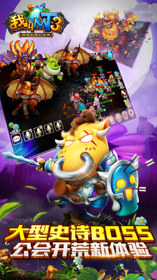 我叫MT3手游360版下载