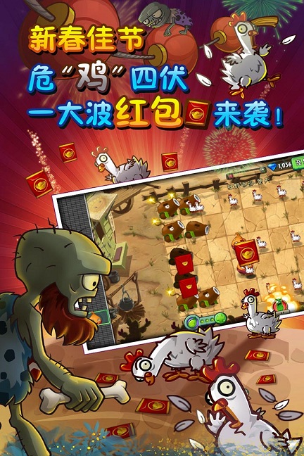 Plants vs. Zombies FREE(植物大战僵尸变态版)