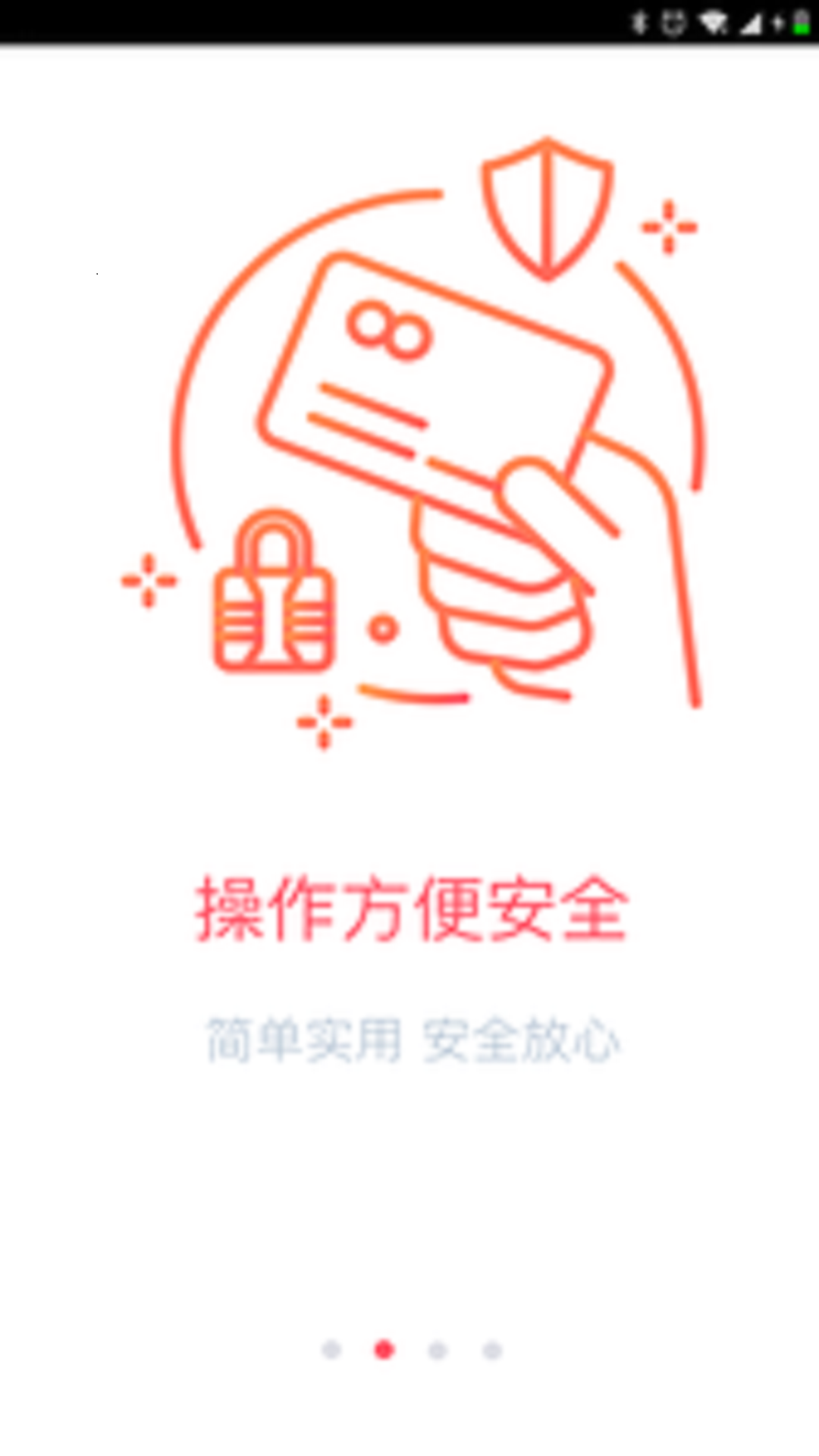 长安企业银行下载