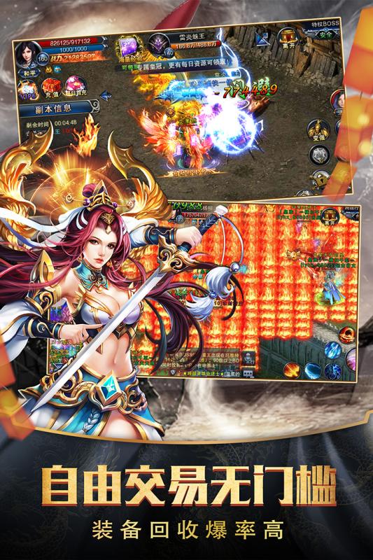 极品神途传奇私服