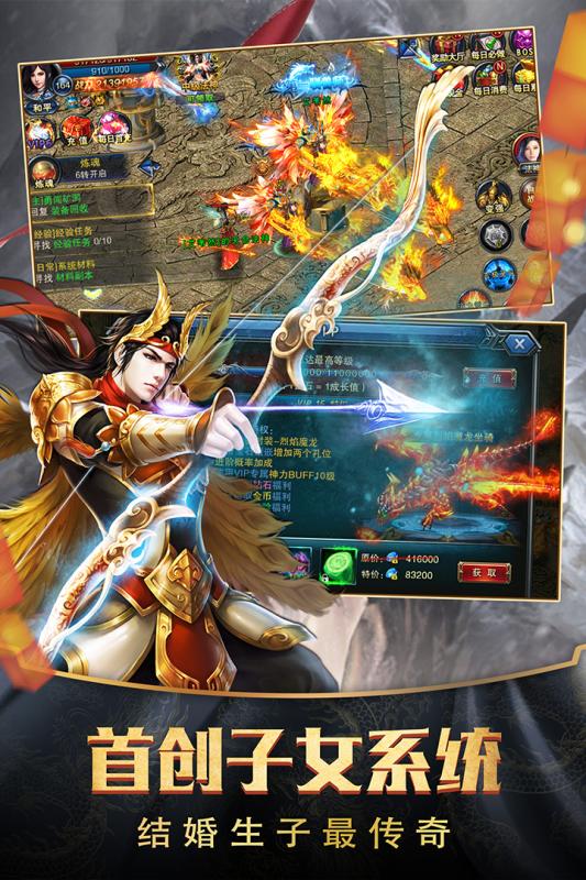 极品神途传奇私服