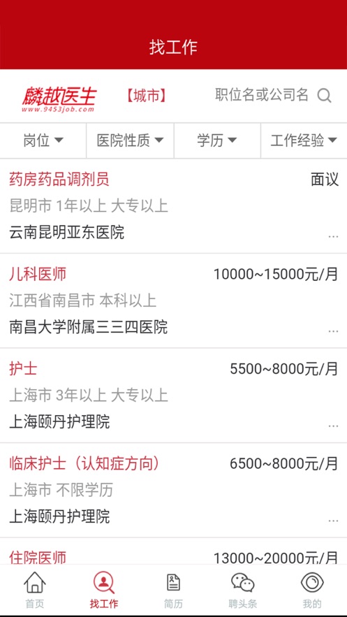 麟越医生app