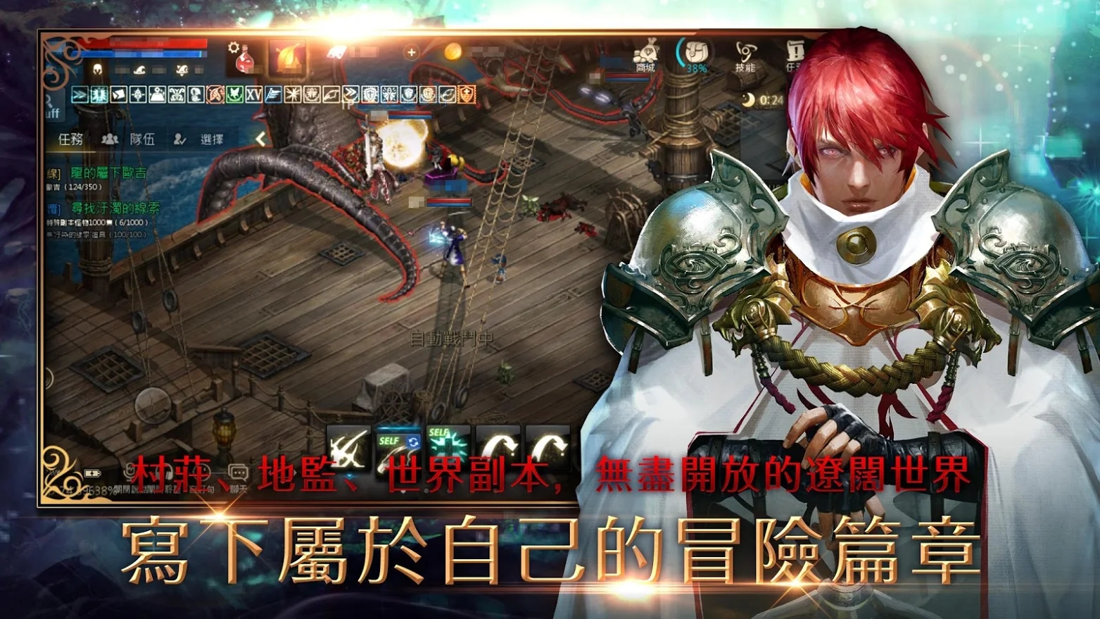 天堂M台服官方下载