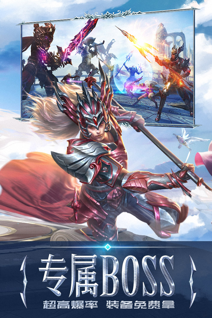 永恒纪元sf私服版