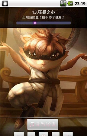 lol手机铃声合集