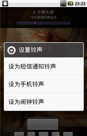 lol手机铃声合集