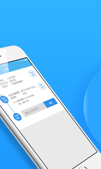 福州交警网违章查询平台app下载