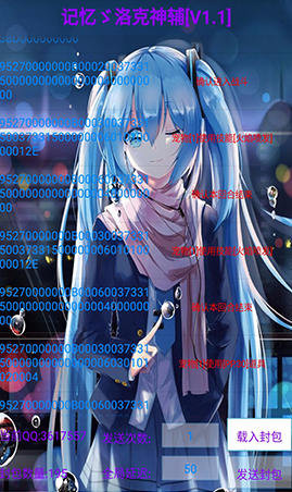 洛克王国记忆辅助手机版(记忆ゞ洛克神辅V1.1)