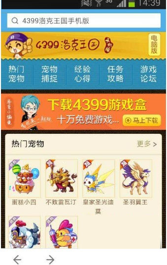 洛克王国记忆辅助手机版(记忆ゞ洛克神辅V1.1)