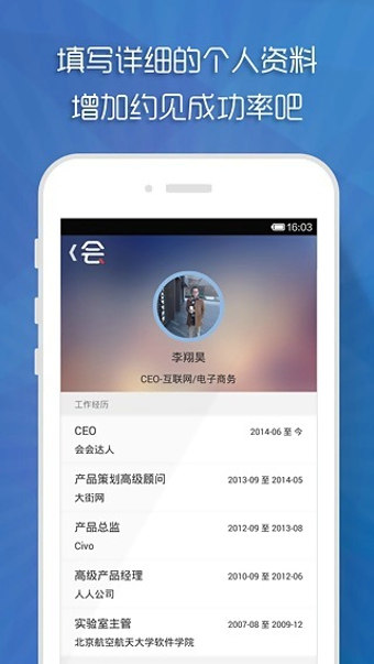 会会安卓版下载