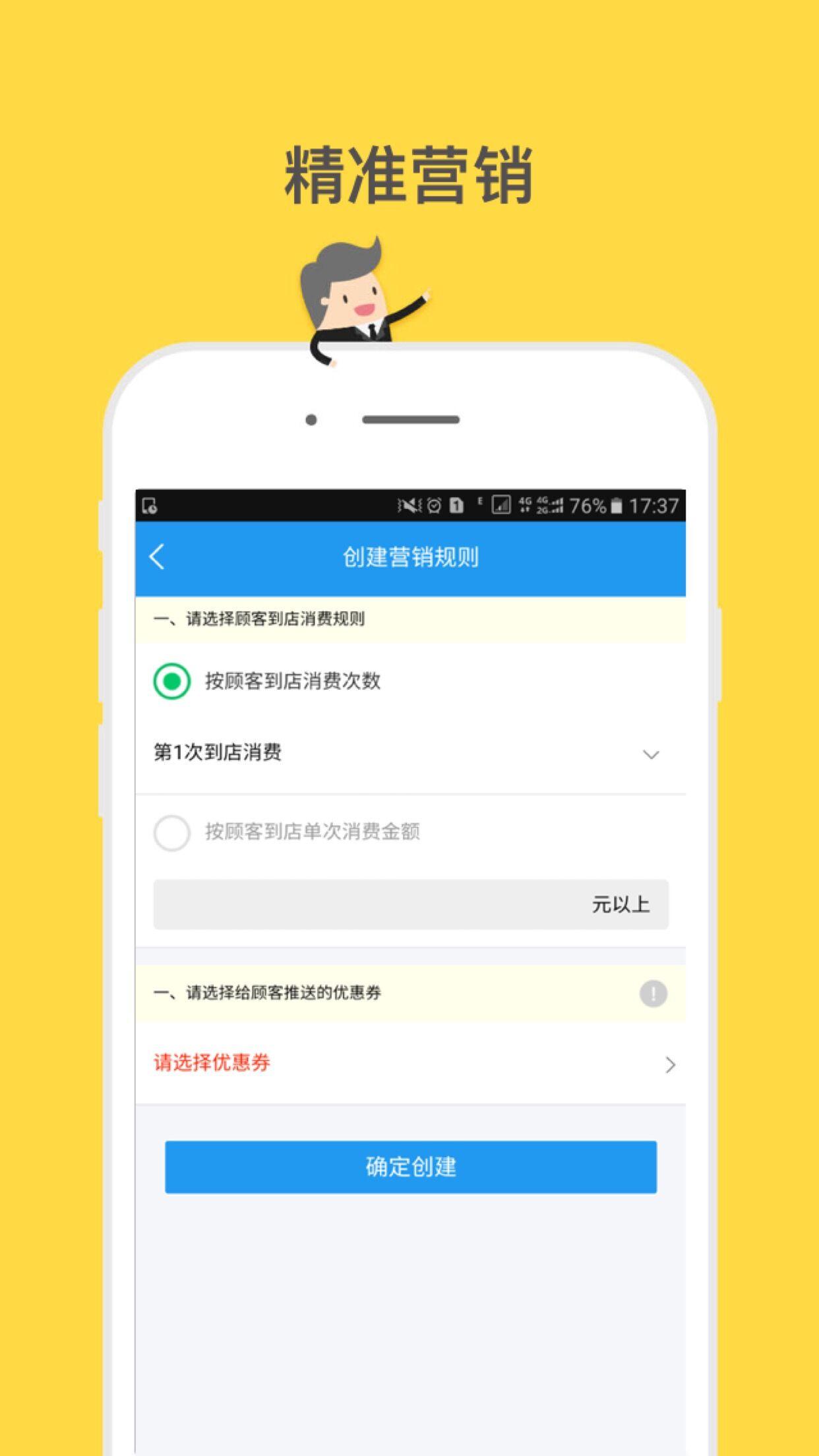 商贸通门店版app