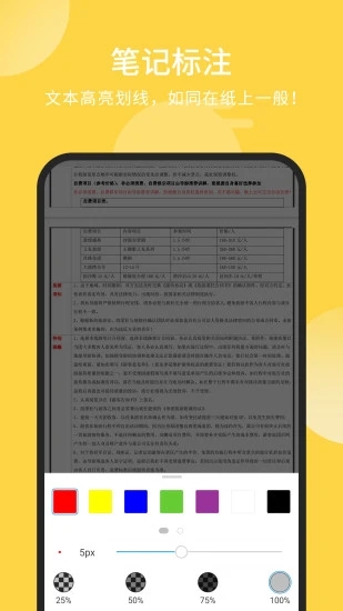 福昕阅读器Foxit PDF Reader