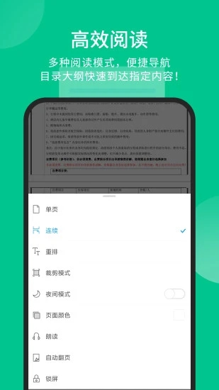 福昕阅读器Foxit PDF Reader