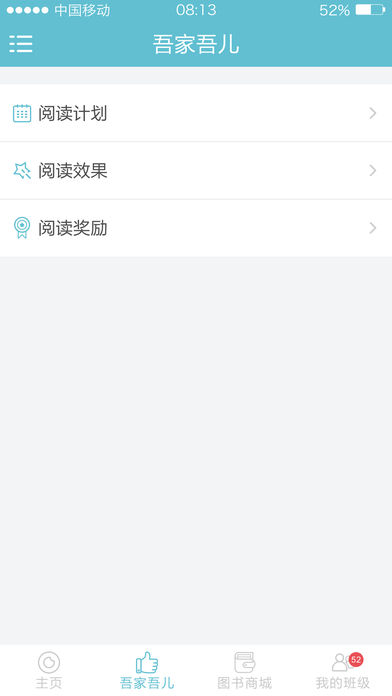 一起阅读登录平台app下载