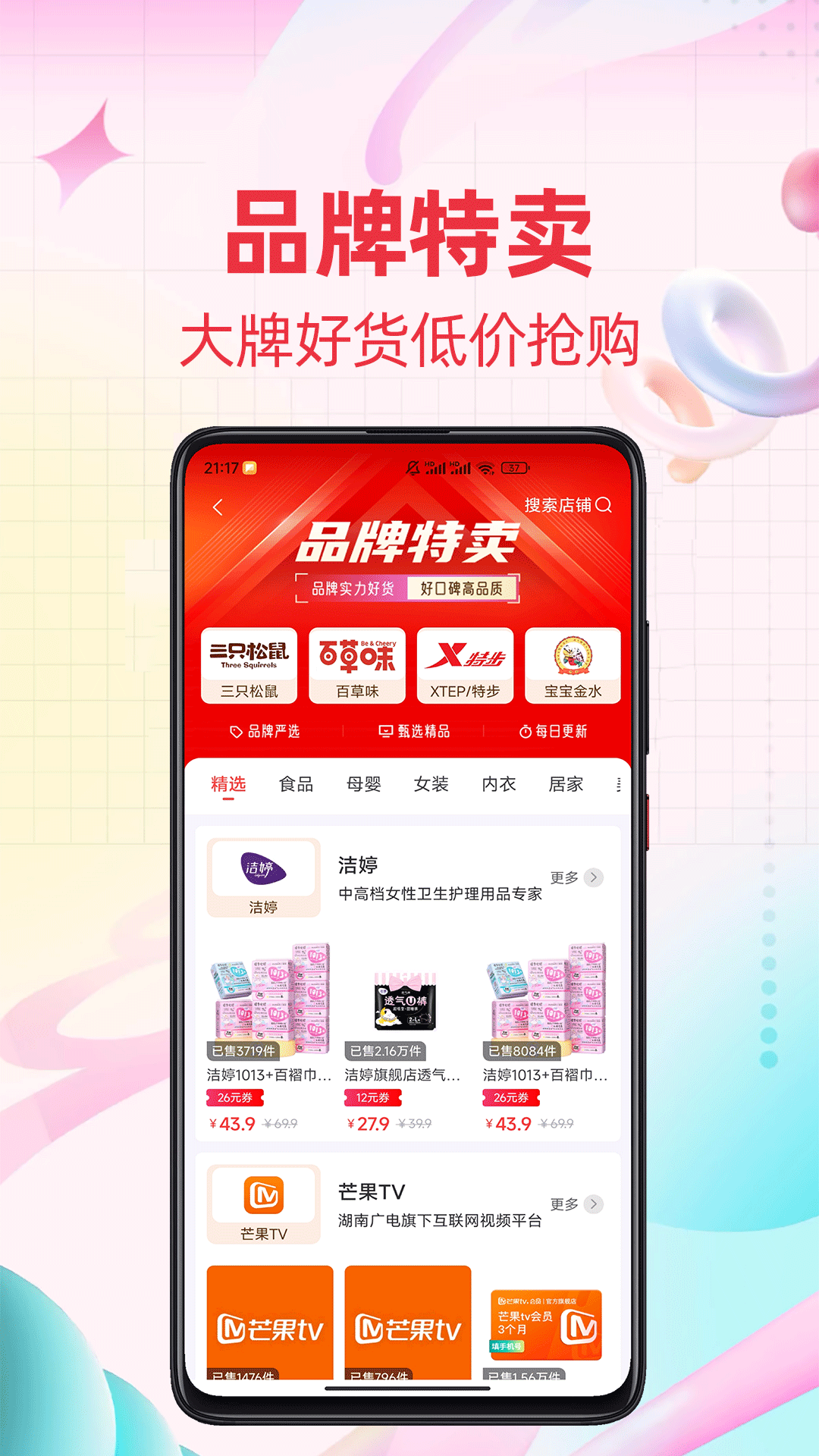 比价app