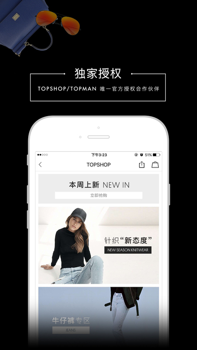 尚品网官方苹果版下载