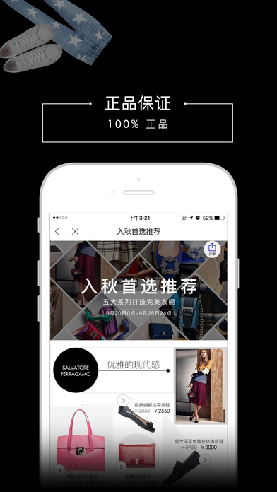 尚品网官方苹果版下载