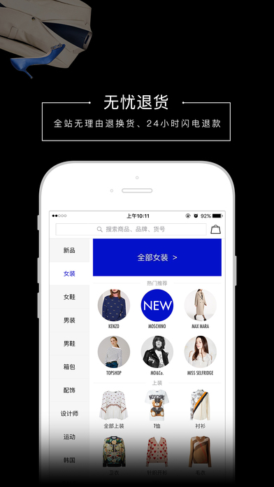 尚品网官方苹果版下载